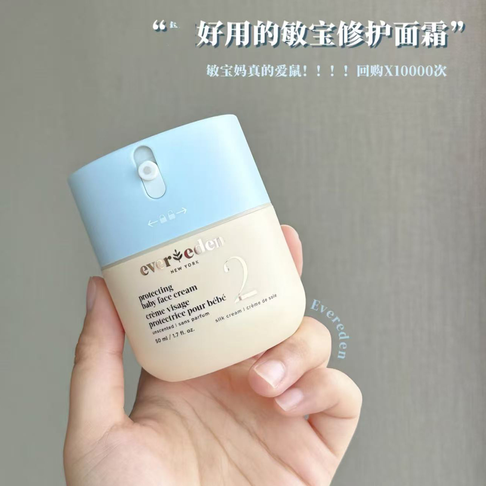 安唯伊婴儿胎脂修护保湿面霜