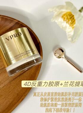 珀希妍多维紧塑精华霜