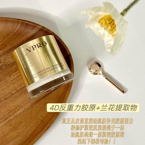 紧致抗老提廓精华巨子生物