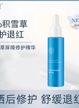 惜玥b5精华水5%10%滋润