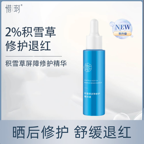 惜玥b5精华水5%10%滋润