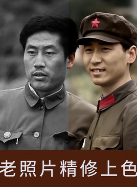 修裱匠-老照片网图历史照片合照场景照专业高清修复放大精修上色