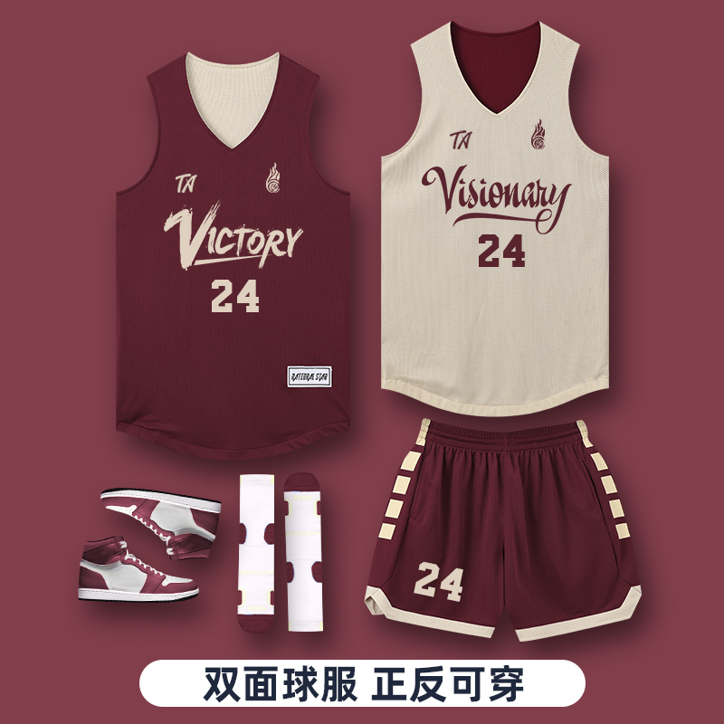 双面篮球服套装美式定制运动球衣