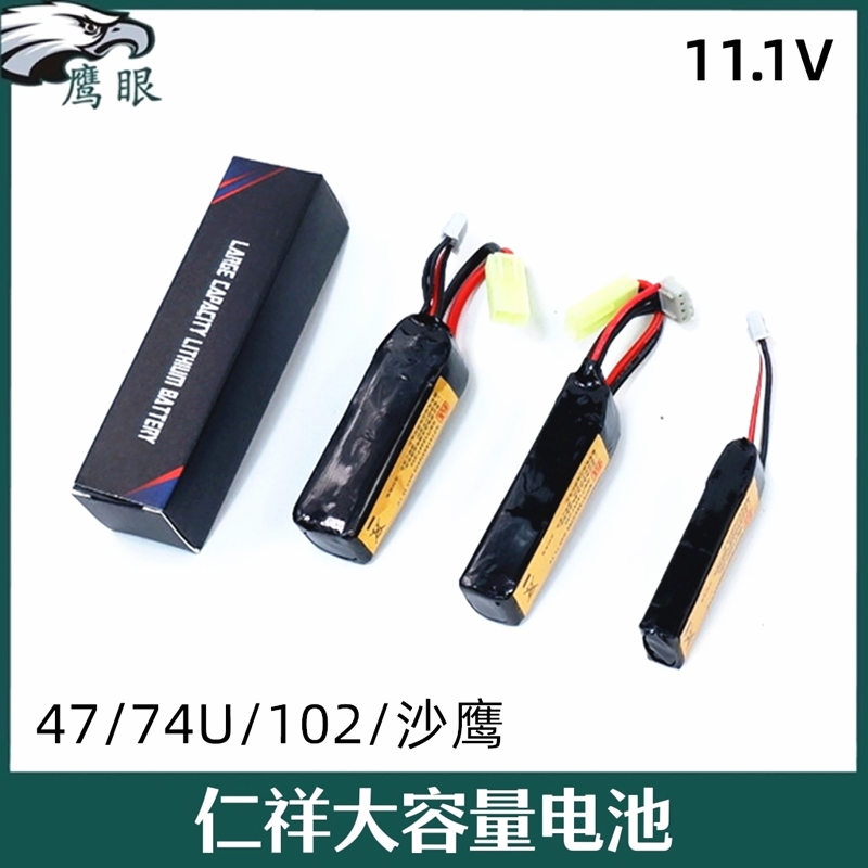 仁祥AK47大容量电池AK102 仁祥电池 2500毫安11.1V小田宫头锂电池 玩具/童车/益智/积木/模型 电动玩具枪 原图主图