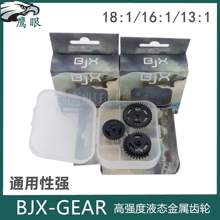 二代北极熊液态齿轮司马 精击 锦明m4金属齿轮激趣司骏移柱齿