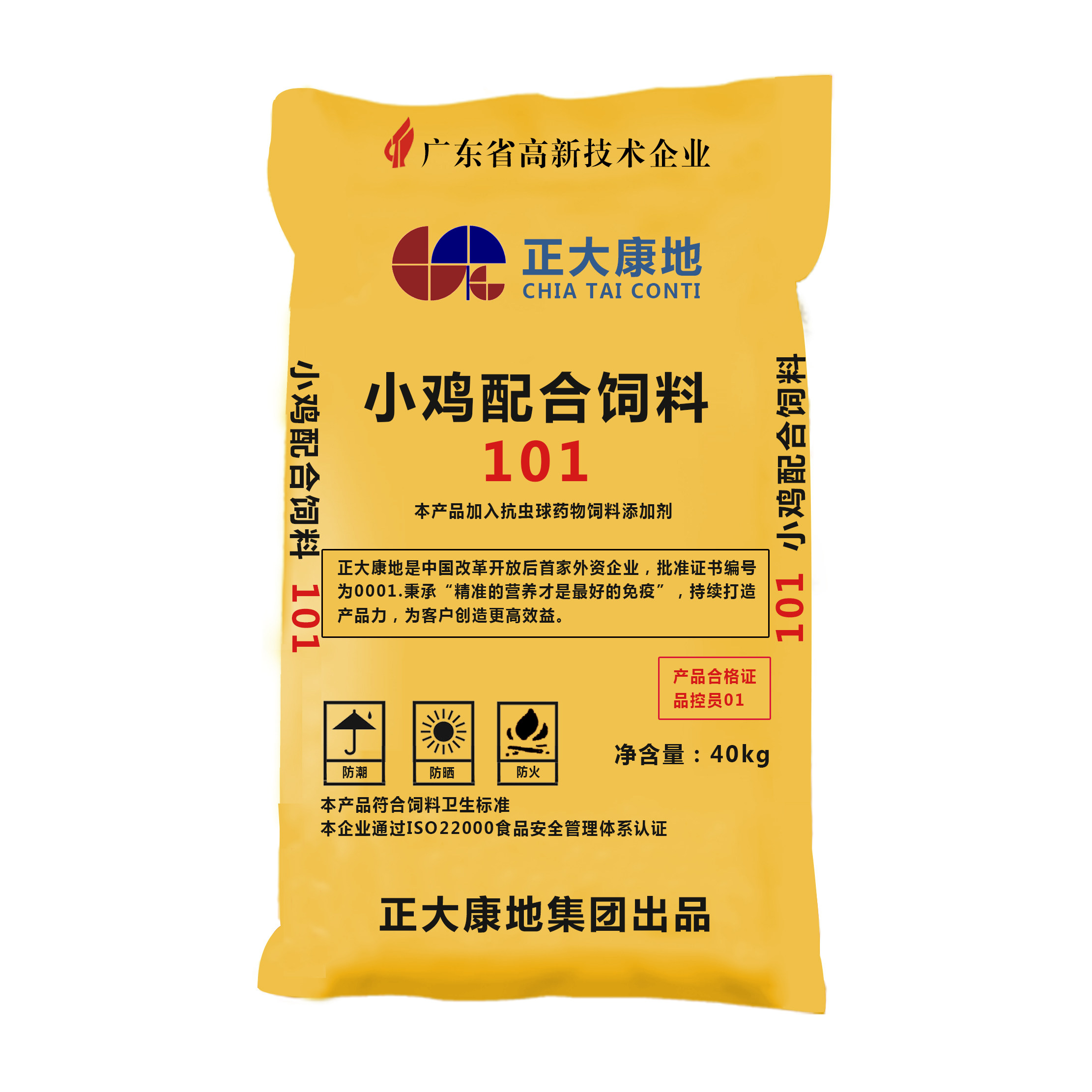 正大康地喂中小鸡鸭鹅画眉八哥用101细颗粒幼鸟破壳营养生长饲料