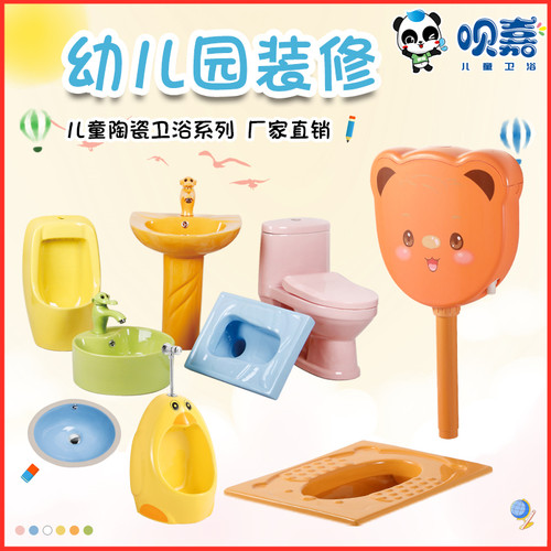 呗嘉幼儿园蹲便器小孩中号小号