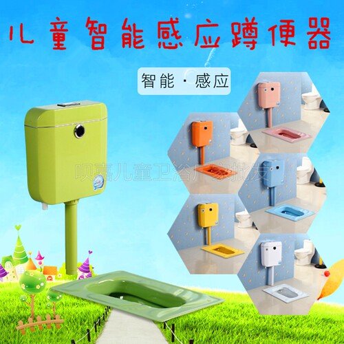 呗嘉幼儿园感应蹲便器小孩蹲便儿童蹲便彩色蹲坑防臭弯幼小号蹲坑