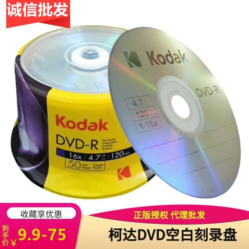 Kodak/柯达DVD-R光盘16X4.7G光碟
