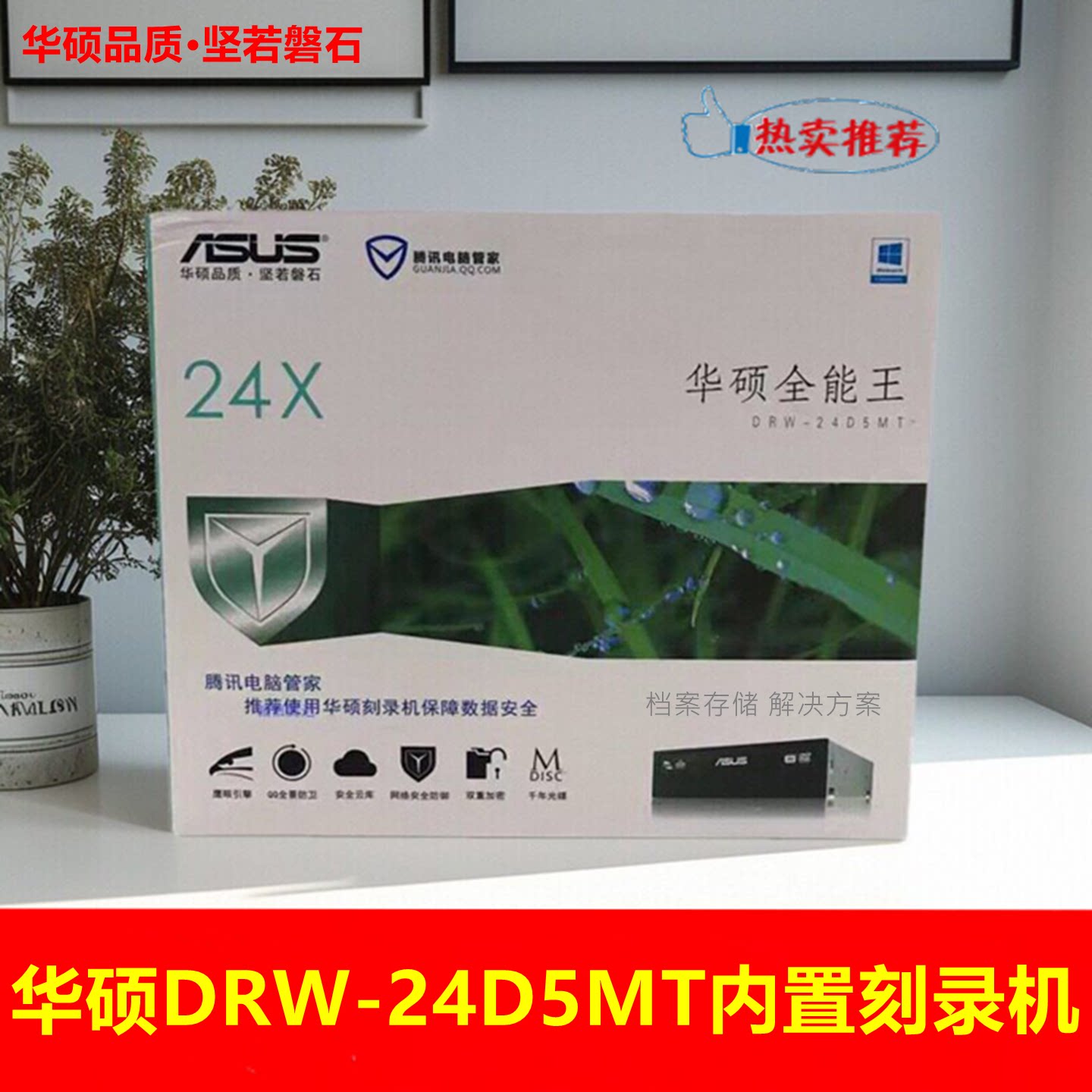 全新Asus/华硕24倍速SATA接口光驱黑色 DRW-24D5MT 内置DVD刻录机