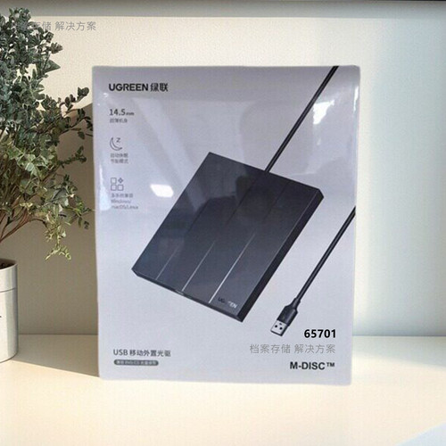 正品绿联外置DVD光驱USB+Type-C