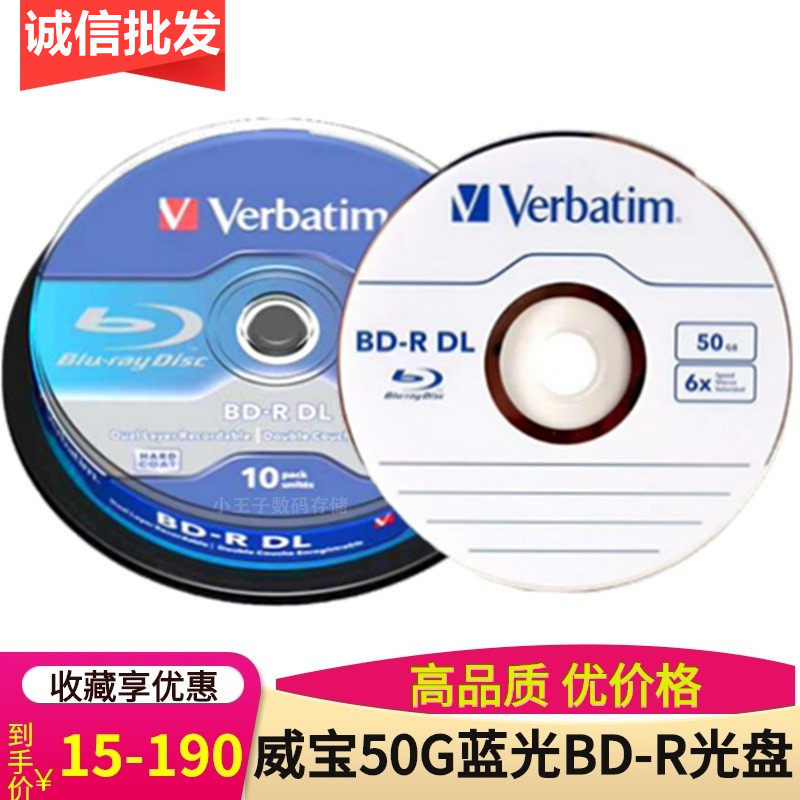 威宝蓝光BD-R刻录盘DL6X25G50G双层蓝鲸光碟 蓝光dvd光盘空白碟片