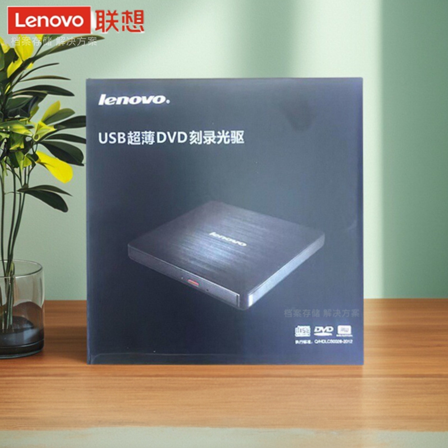 联想外置刻录机DB65SL1DVD光驱