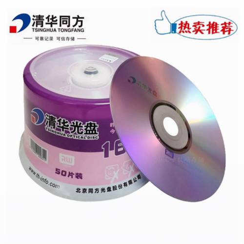 清华同方dvd16X4.7G光盘桶装50片