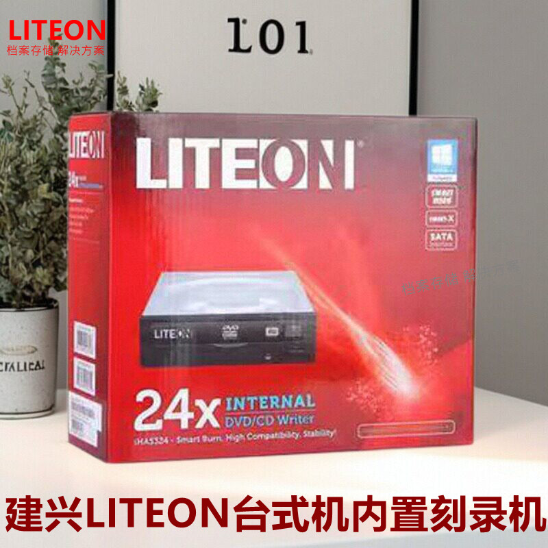 原装正品建兴dvd刻录机iHAS324-17台式机内置高速驱动器24X刻录机