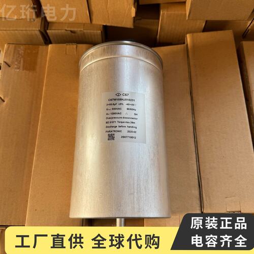 议价法拉电子电容器C67W155HJ010231C67W105HJ010231
