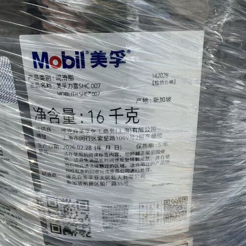 议价美孚润滑脂SHC 007Mobilith SHC 100Mobilith SHC 220