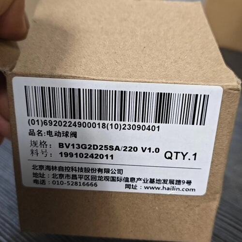 价海林电动球阀BV13G2D25SA/220BV13G2D20SA/220BV13G2D32SA/220