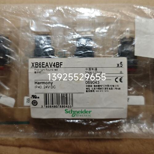 XB6EAV4BF 指示灯，圆形红灯，24V DC，