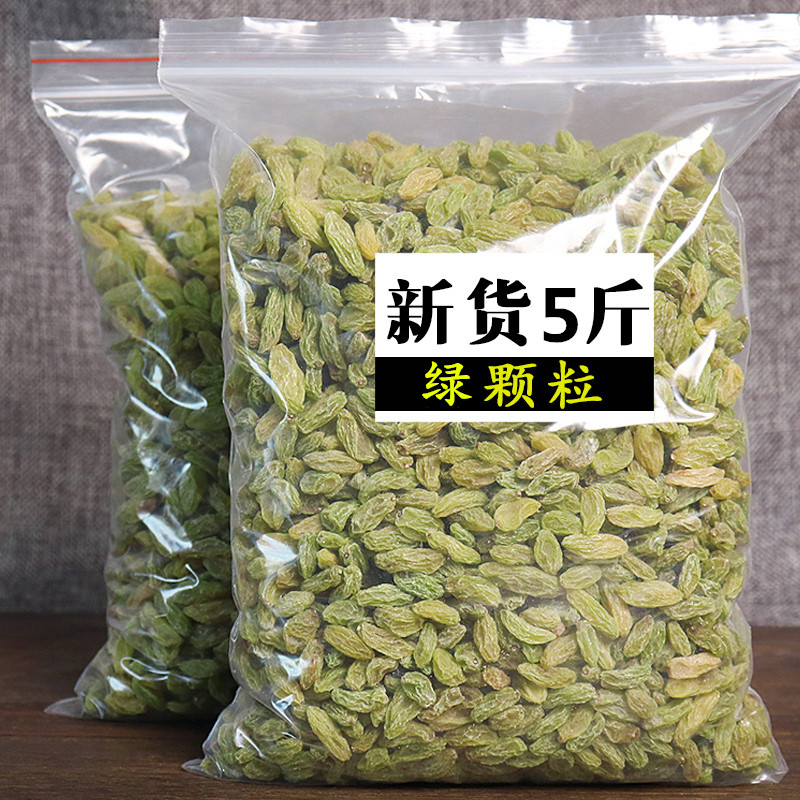 葡萄干新疆散装5斤整箱20斤装烧仙草冰粉奶茶店专用商用提子干