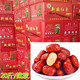 新疆红枣若羌特级灰枣一级红枣小中大个枣20斤整箱散装 包邮 批. 发
