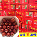 新疆若羌无核红枣去核灰枣无核枣软空心枣带箱21.2斤散装 无核枣子