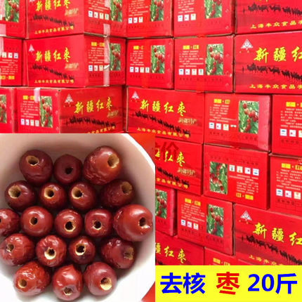 新疆若羌无核红枣去核灰枣无核枣软空心枣去核枣整箱散装无核枣子