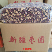 红枣片红枣干新疆若羌枣片枣圈酥脆泡茶干吃枣干无核20斤一箱 包邮