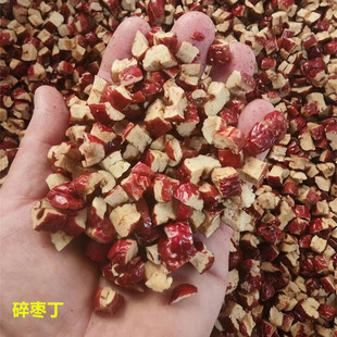 新疆红枣丁颗粒食品加工配料奶茶馅料干红枣碎软枣丁5斤整箱20斤