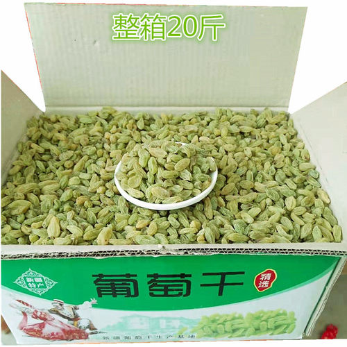 包邮新疆葡萄干烘培整箱散装