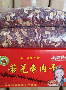 脆枣片14.8斤整箱新疆若羌枣肉干若羌枣片散装新疆灰枣片和田枣片