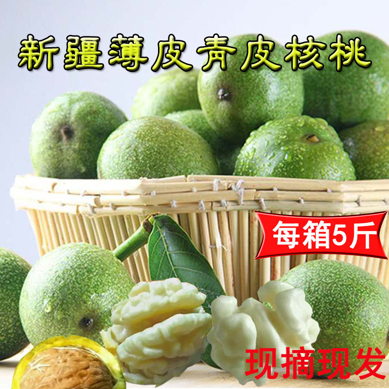 阿克苏青皮核桃新鲜5斤大果速抢