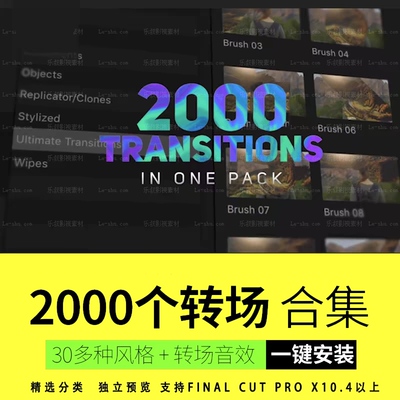final cut pro转场插件合集过渡效果特效中英文fcpx转场插件