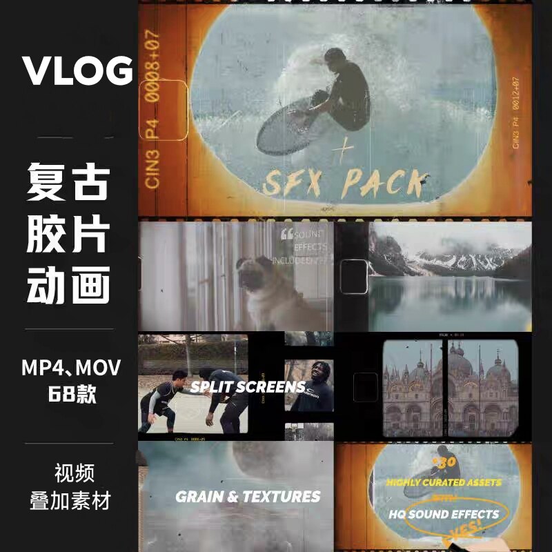 vlog复古怀旧电影胶片边框烧伤颗粒噪点特效PR视频素材达芬奇fcpx