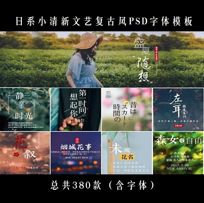 vlog字体包fcpx剪辑小清新文艺微电影psd模板pr/ps/procreate字体