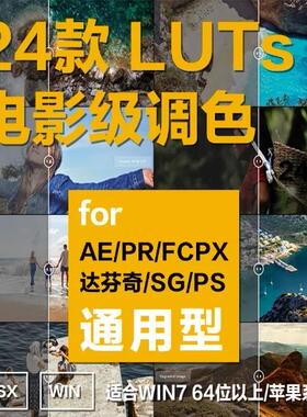 finalcutprox调色插件vlog旅行hlg视频log预设lut滤镜包pr/fcpx