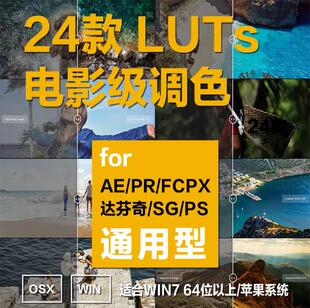 finalcutprox调色插件vlog旅行hlg视频log预设lut滤镜包pr/fcpx
