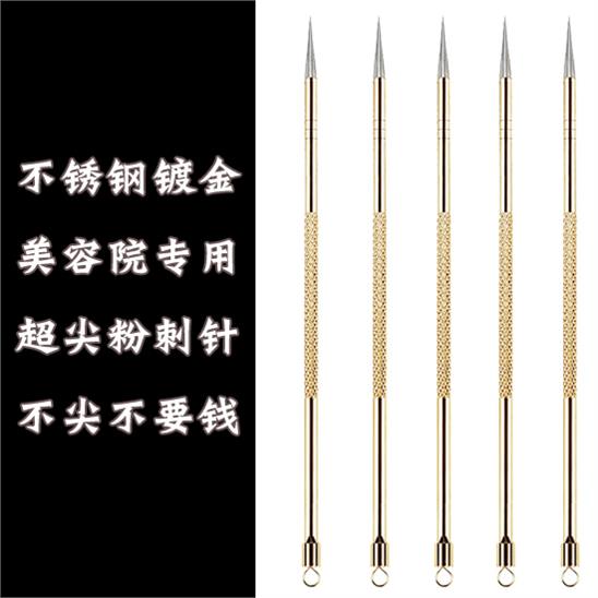 。暗疮针单支超细美容院专用祛痘针青春痘痘针粉刺针不锈钢挑痘针11-30新券