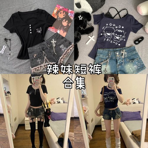 美式辣妹低腰牛仔超短裤女
