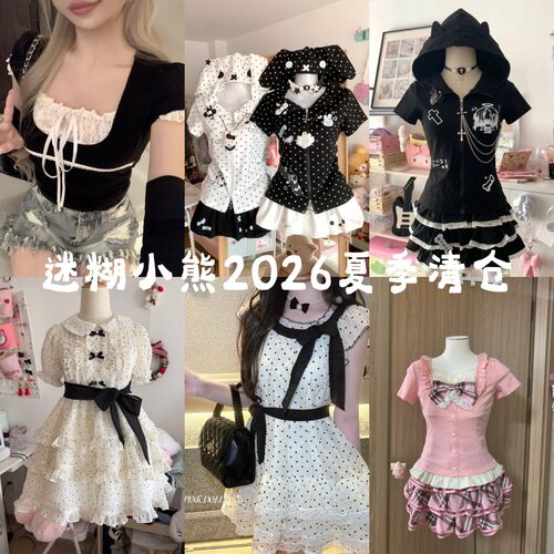 【夏季特价清仓】2026夏季日系软妹短袖女百搭可爱学生T恤上衣女