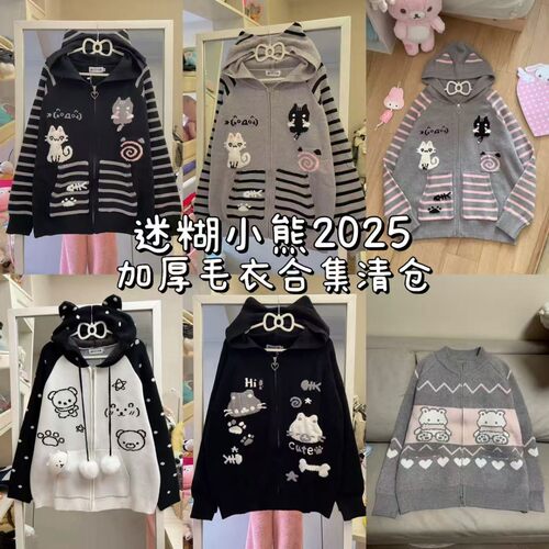 【特价清仓】秋冬季宅萌连帽加厚外套女百搭辣妹开衫毛衣针织开衫