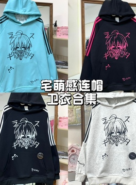 blurredbear原创二次元宅系萌感加绒宽松百搭连帽卫衣亚文化上衣