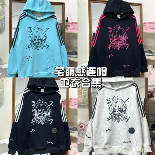 二次元宅系萌感加绒宽松百搭卫衣