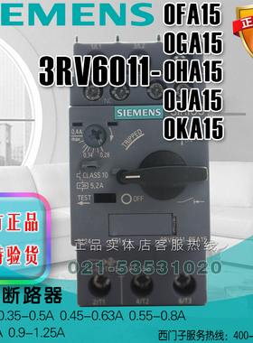 西门子马达断路器3RV6011-0FA15 0GA15 0HA15 0JA15 0KA15
