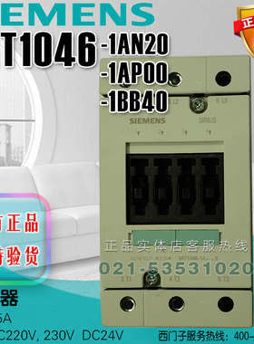 西门子接触器 3RT1046-1AN20 3RT1046-1AP00 3RT1046-1BB40