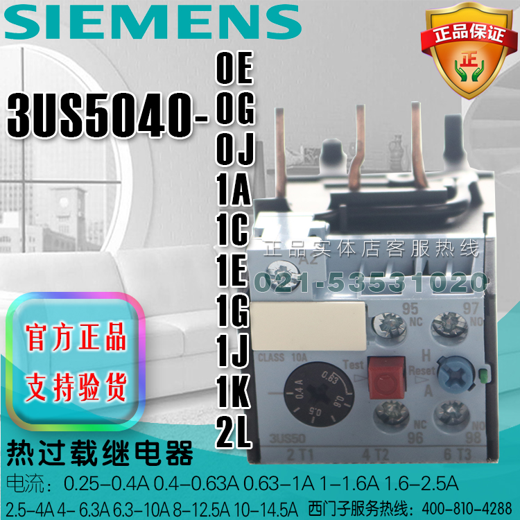 西门子热过载继电器3US5040-0E 0G 0J 1A 1C 1E 1G 1J 1K 2L