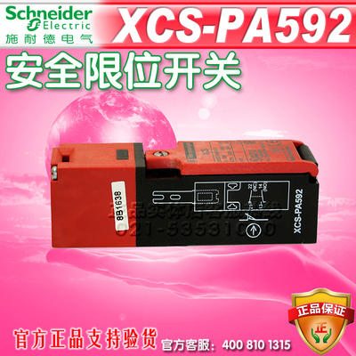 施耐德 XCSPA592 XCS-PA592 安全限位开关