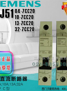 西门子小型断路器 5SJ5110-7CC20 5SJ5132 5SJ5104-7CC20 5SJ5113