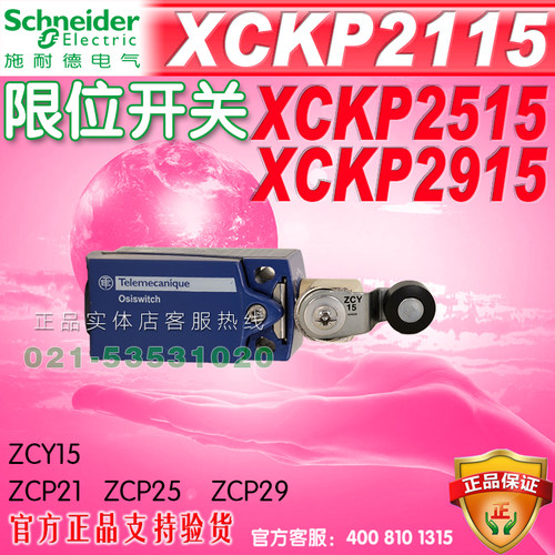 XCKP2515售价89.5元。XCKP2915售价108.1元。