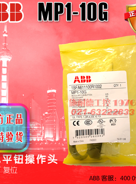 ABB绿色按钮操作头 MP1-10G